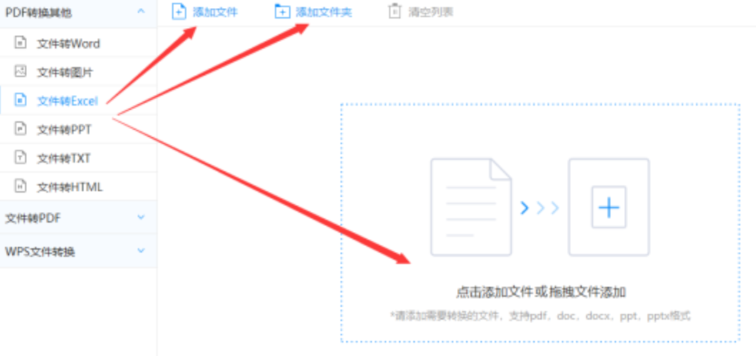 完美·体育使用讲解 - 选择文件格式